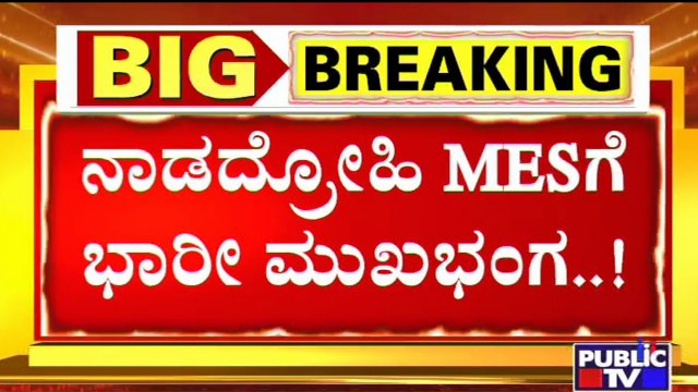 ಬಿಜೆಪಿ ಪಾಲಾದ 3 ಮಹಾನಗರ ಪಾಲಿಕೆಗಳು..! Belagavi, Kalaburagi and Hubbali-Dharwad Corporation Election