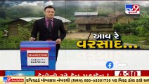 Ambaji, Danta among many parts of Banaskantha received rain showers_ TV9News