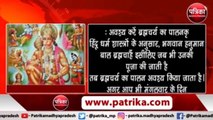 Shri Hanuman puja rules of tuesday