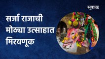 नाशिक : मखमलाबाद येथे पोळ्यानिमित्त लाडक्या सर्जा राजाची मोठ्या उत्साहात मिरवणूक