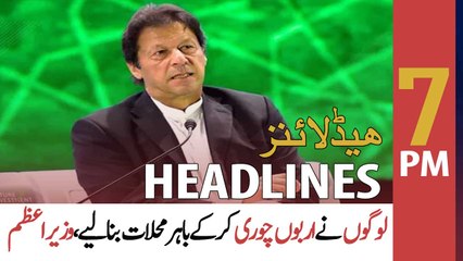 ARYNews Headlines | 7 PM | 6th September 2021