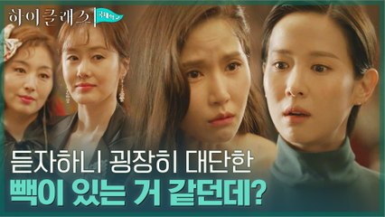 입학식 리셉션에 모인 엄마들에게 뜻밖의 오해 받는 조여정