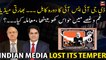 Afghanistan Visit: Indian media lost its temper, What's the matter?