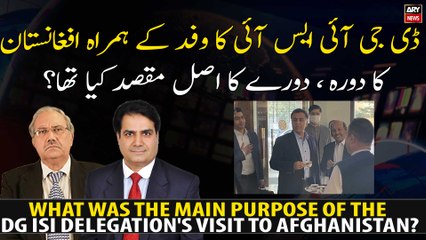 What was the main purpose of the DG ISI delegation's visit to Afghanistan?