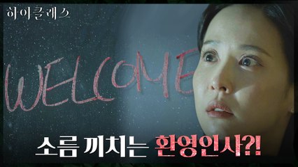 [충격엔딩] 사라진 아들 가까스로 찾은 조여정! 모자를 반기는 소름 돋는 인사?