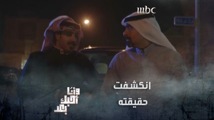 نسى سماعة التلفون مفتوحة وجاب العيد مع المدام