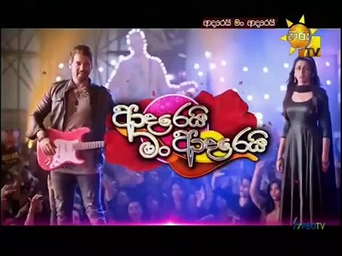 Adarei Man Adarei (1495) 06-09-2021