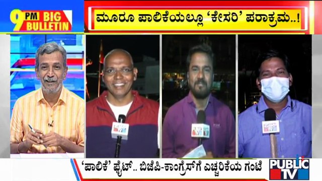 Big Bulletin | Belagavi, Kalaburagi, Hubballi-Dharwad Civic Polls Ground Report | HR Ranganath