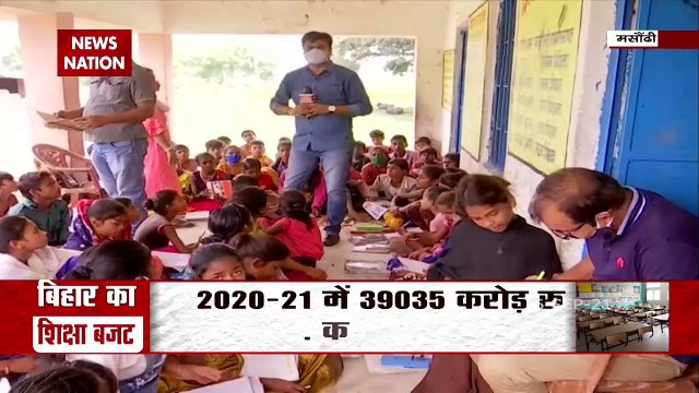 Khabar Cut To Cut : children of 4 classes in a classroom