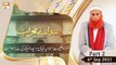 Sada e Mehraab - Talimaat e Islamia - Part 2 - 6th Sep 2021 - ARY Qtv