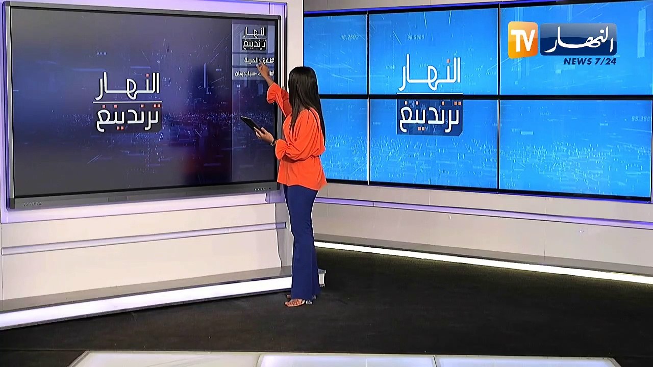 ترندينغ النهار: نفق الحرية في فلسطين يصنع الحدث عبر مواقع التواصل