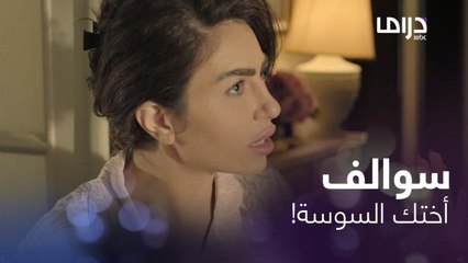 انحاشت ليلا مع طليقها هي وأمها.. زوجة الأخ تكيد وتشعل النار بكلامها