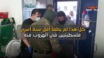 القصة الكاملة لـ هُروب 6 أسرى فلسطينين من سجن إسرائيلي وهزيمة أكبر جهاز أمني