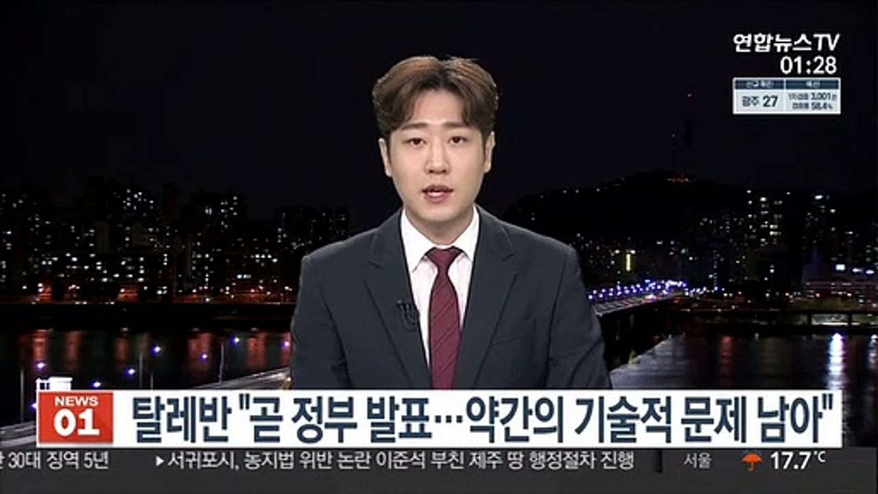 탈레반 최고지도자 조만간 모습 드러낼 듯…"정부 발표도 곧"