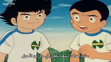 انمي الكابتن ماجد موسم 1 الحلقة 14 مترجم عربي