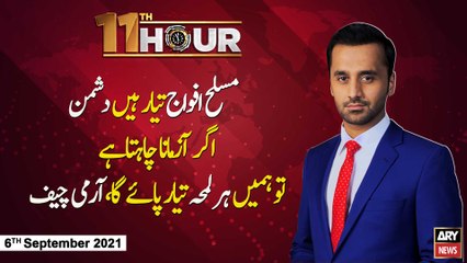 11th Hour | Waseem Badami | ARYNews | 6th SEPTEMBER 2021