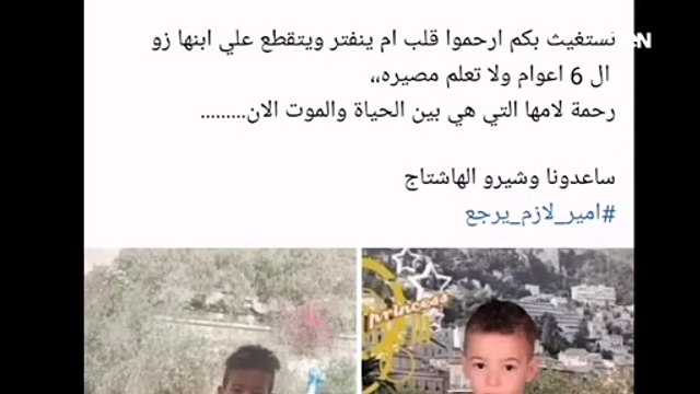 نجاح الأجهزة الأمنية فى تحرير الطفل المختطف بأسيوط وإعادته لأسرته سالمآ