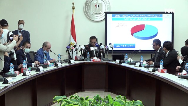 وزير التعليم العالى يعلن نتيجة تنسيق المرحلة الثانية خلال المؤتمر الصحفي اليوم