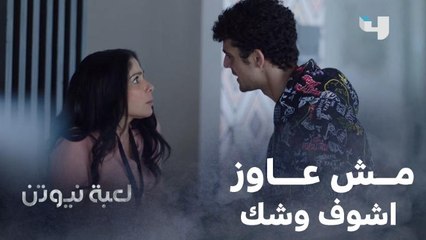 "بيج زي" راح لـ هنا شغلها عشان ينتقم منها فحصل شيء مش متوقع!