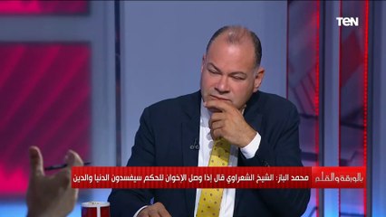 محمد الباز: الشيخ أحمد الطيب من أكتر الشخصيات التي أهينت وتضررت من جماعة الإخوان