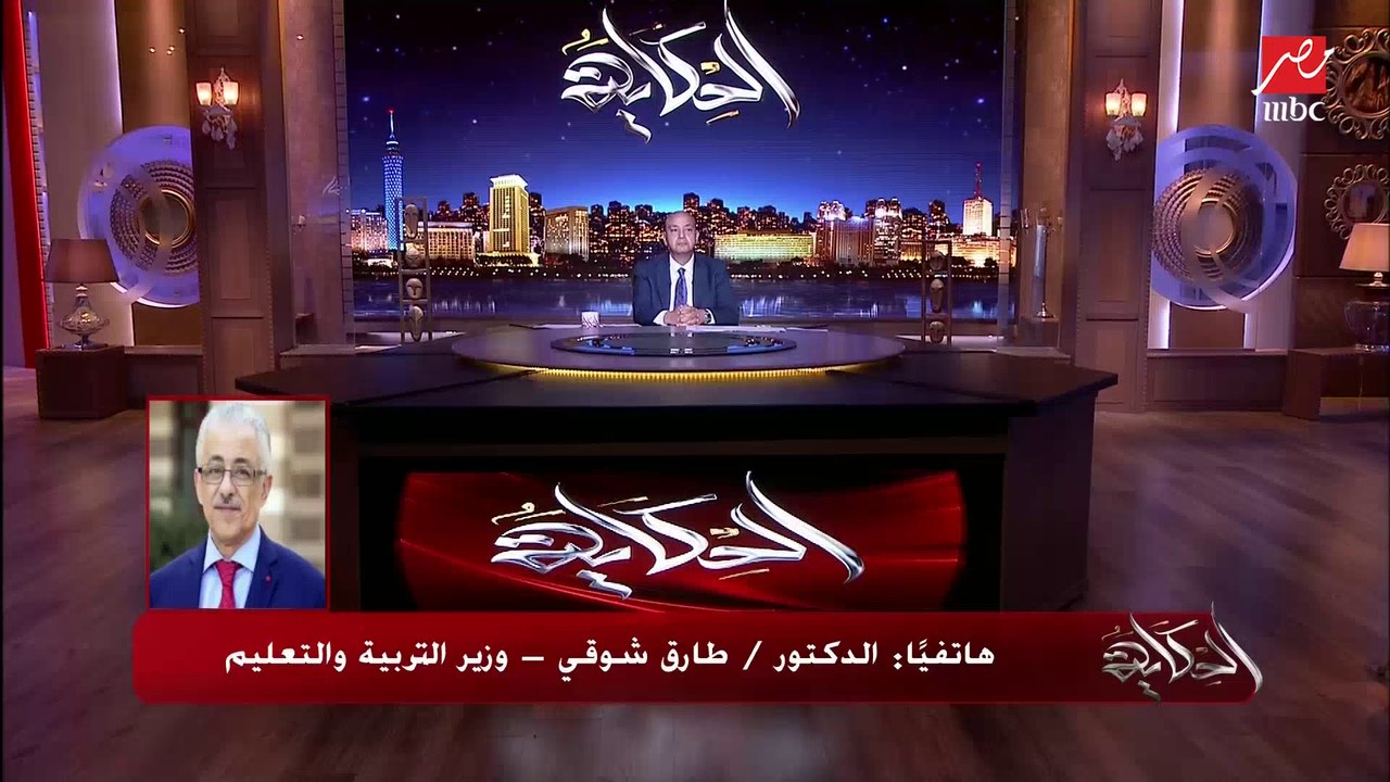 عمرو أديب لوزير التربية والتعليم: طيب خليني أخد صف الماميز وندفع بالقسط (اعرف التفاصيل ورد الوزير)