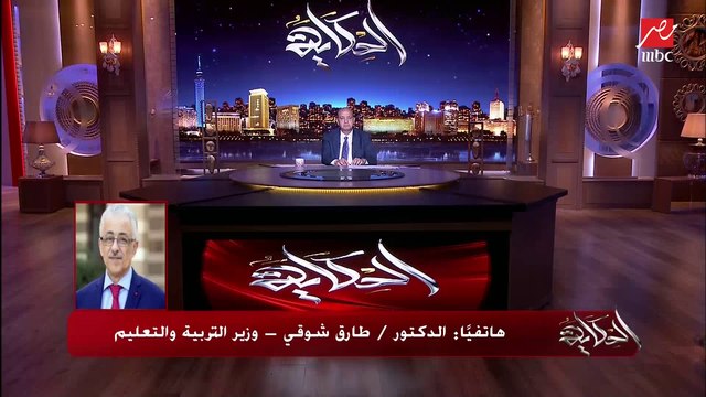 عمرو أديب لوزير التربية والتعليم: الناس بتسأل سؤال عادل ليه المصاريف بتزيد بنسب عالية ولازم الوزارة تقف جنبنا؟