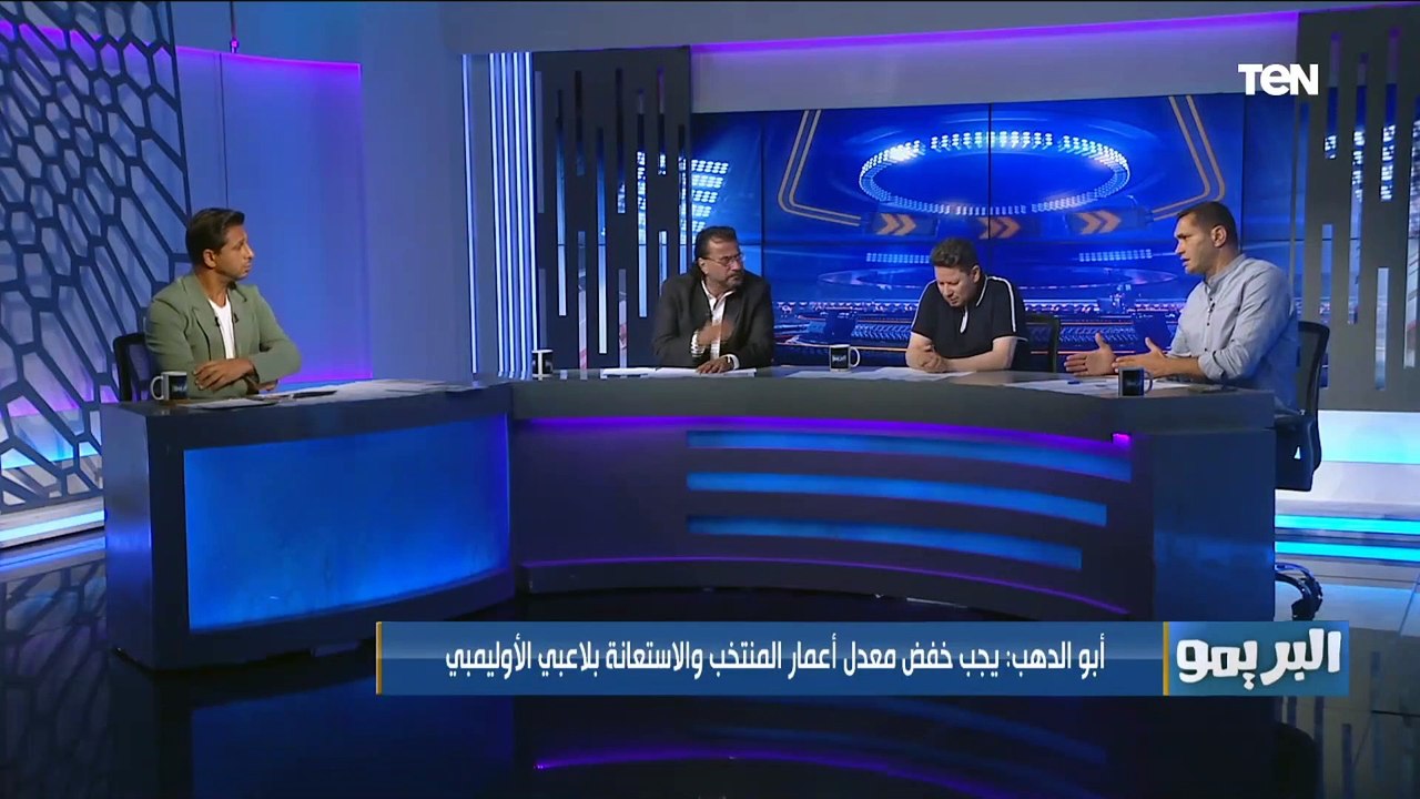"اللاعيبة بتيجي بنظام الكشوفات".. أبو الدهب ورضا عبدالعال يعلقوا على اختيارات لاعبي المنتخب