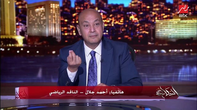 عمرو أديب يسأل : ليه المرشحين المصريين لتدريب مصر (إيهاب جلال وحسام حسن) ماحدش فيهم خد لا دوري ولا كأس؟
