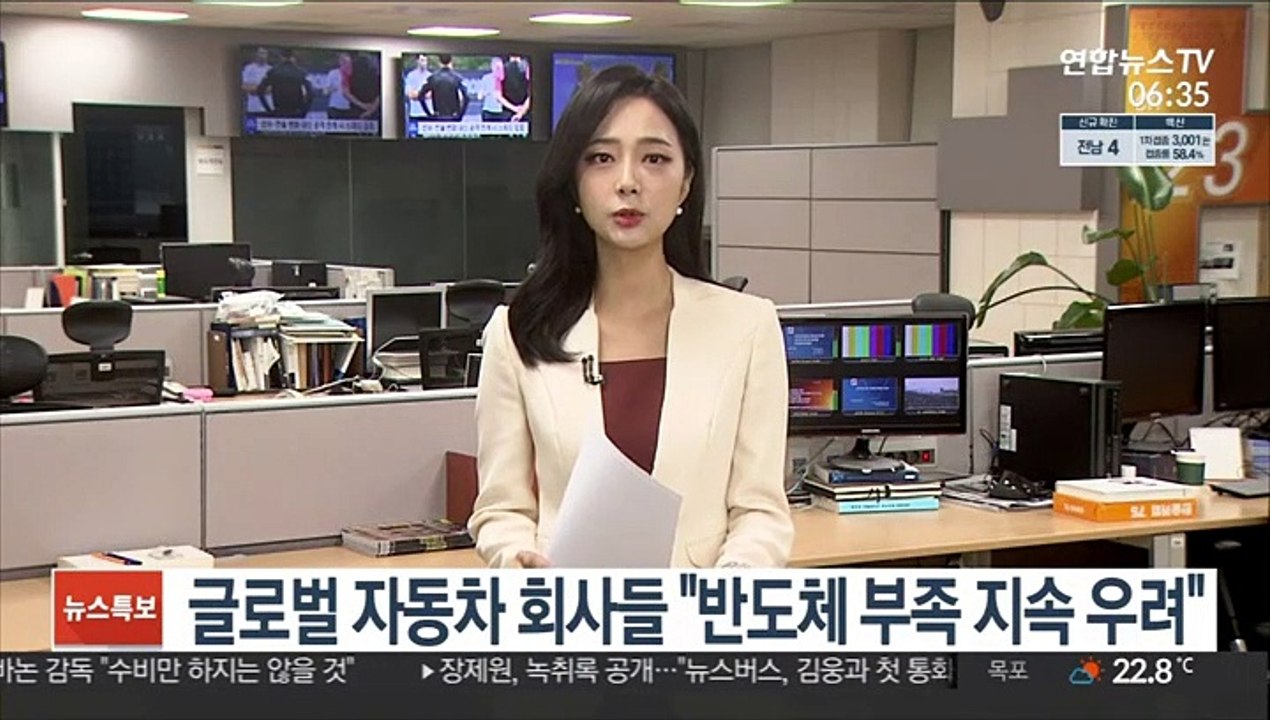 글로벌 자동차 회사들 "반도체 부족 지속 우려"