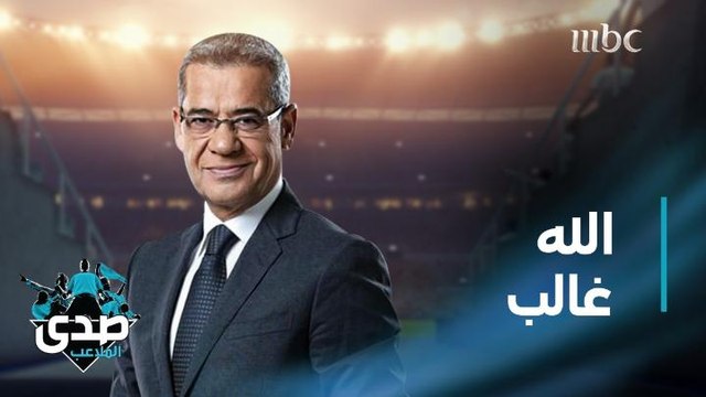 كلمة الآغا: الخيار إما حياة كلها تعب وشقاء وذل وتهديد ووعيد أو حياة حرة وكلها صعبة ومرة.. بعرف أنو الحكي دايما سهل طالما المصيبة مش مصيبتك بس الله غالب