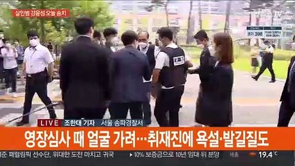 Descargar video: 전자발찌 살인범 강윤성 송치…얼굴공개 여부 주목