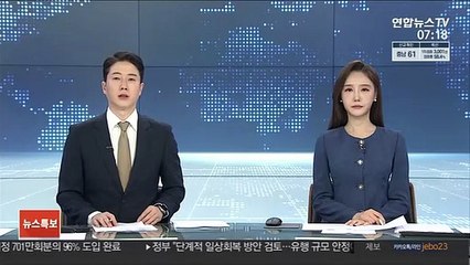 장흥서 전자발찌 끊고 달아난 성범죄자 마창진 검거