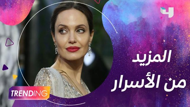 أنجلينا جولي تكشف أسرار جديدة عن براد بيت.. وخبر سعيد عن كارد بي