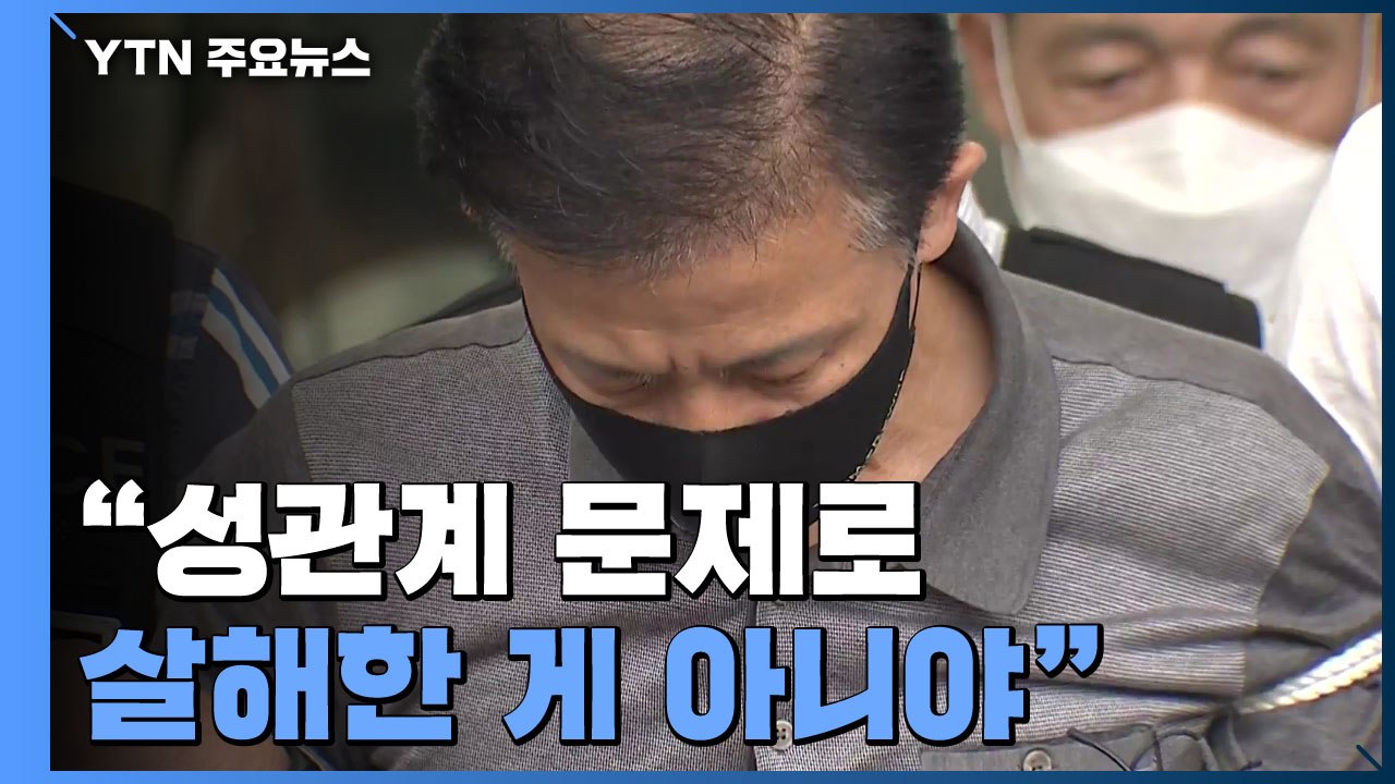 [현장영상] '전자발찌 연쇄살인' 강윤성 검찰 송치..."성관계 문제로 살해한 게 아...
