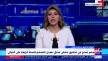 إكسترا نيوز تعرض تقريرا حول تحسن معدل التضخم في مصر