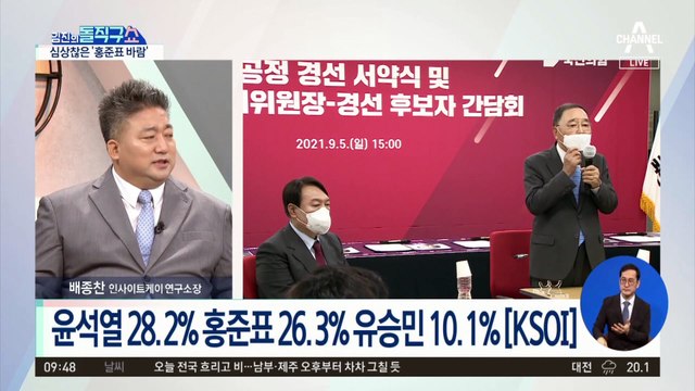 지지율 상승세…심상찮은 ‘홍준표 바람’