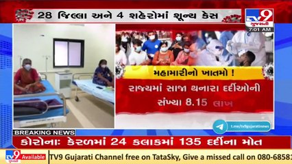 6.01 lakh people vaccinated against coronavirus in Gujarat yesterday _ TV9News
