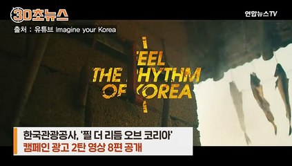 [30초뉴스] 갯벌서 경운기 몰고 '머드맥스'…'범 내려온다' 뛰어넘나