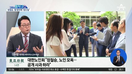 [핫플]‘101세 교수 딸’ 편지에…정철승 “장난질”