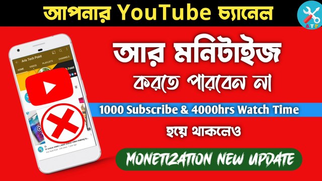 Youtube Monetization New Rules 2021 || Youtube Monetize Big Update || Youtube Community Guidelines