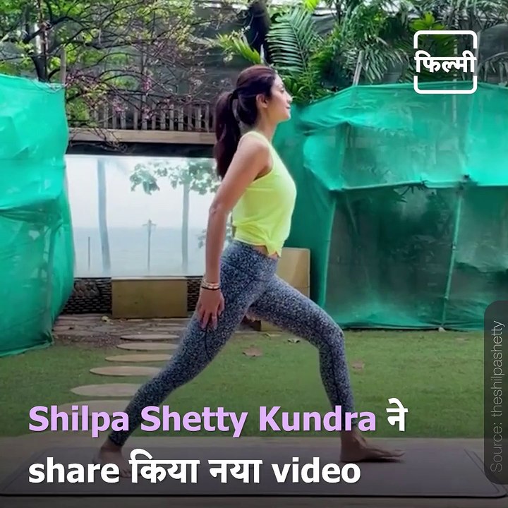 Actress Shilpa Shetty Shares A Video Of Her Doing Yoga After Her Husband's Controversy Says, "Whether It’s A Low Or High Point, I Only Turn To Yoga."
