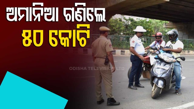Odisha Collected Around Rs 50 Cr In Fine From Traffic Offenders In Twin Cities : Minister