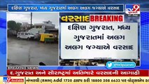 Monsoon 2021_ 121 talukas of Gujarat recorded rainfall in the past 24 hours _ TV9News
