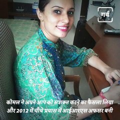 Veer Naari - Know The Inspirational Struggle Story Of IRS Officer Komal Ganatra