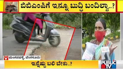 People Expresse Outrage Against BBMP For Not Repairing Roads