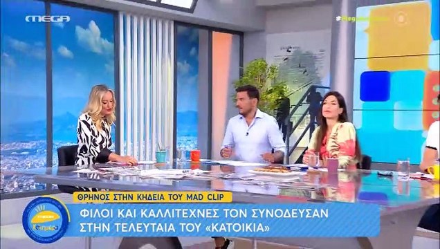 Ελεονώρα Μελέτη: Οι εικόνες από την κηδεία του Mad Clip που την συγκλόνισαν και το μήνυμά της