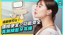 價格超甜！具備主動降噪、低延遲的『 Cleer Ally+ II 』竟然只要 3,999 元