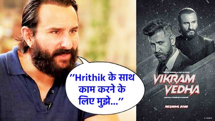 Here's What Saif Said About Working With Hrithik In Vikram Vedha Remake