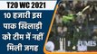 T20 World Cup 2021: Shoaib Malik misses out as Pakistan name 15-Member Squad | वनइंडिया हिंदी