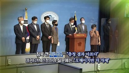 [대선 말말말] 침묵 깬 이낙연…"네거티브? 오해지만 더 자제"